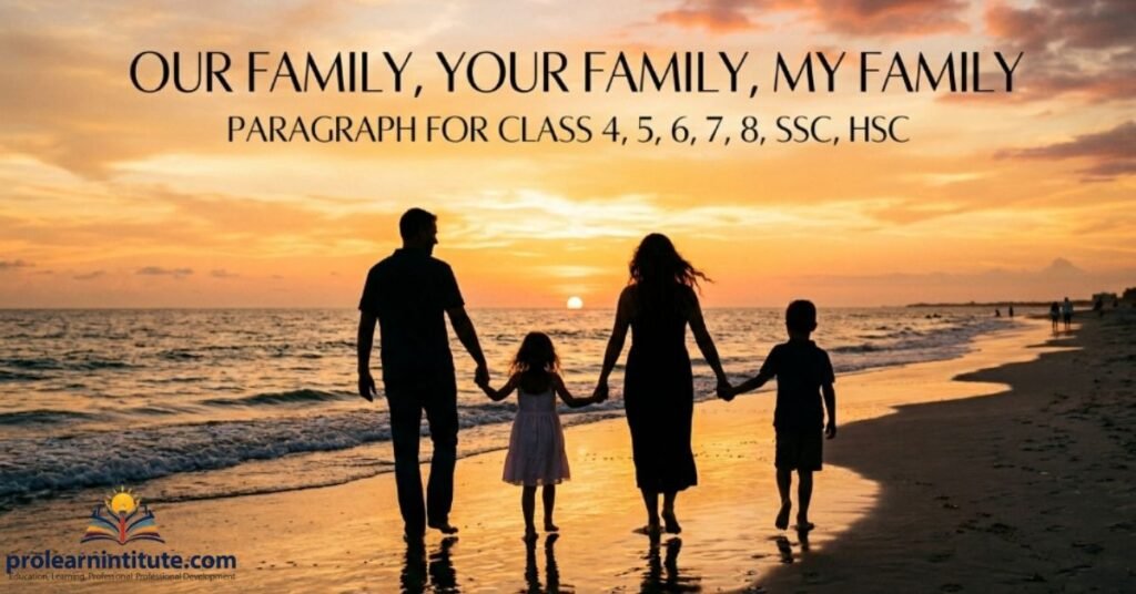 Our Family, Your Family, My Family Paragraph for Class 4, 5, 6, 7, 8, SSC, HSC
