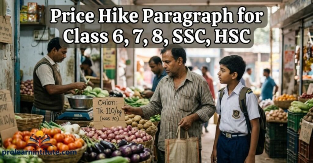 Price Hike Paragraph for Class 6, 7, 8, SSC, HSC